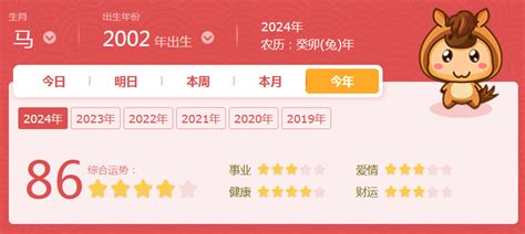 2002年生肖五行|2002年属什么生肖 2002年属什么的生肖